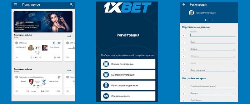 1xBet Thailand Download APP – Ваше руководство по загрузке и установке 1xBet Thailand Download APP – Ваше руководство по загрузке и установке