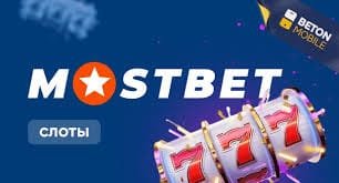 Is Mostbet Casino Legit An In-Depth Analysis Is Mostbet Casino Legit An In-Depth Analysis